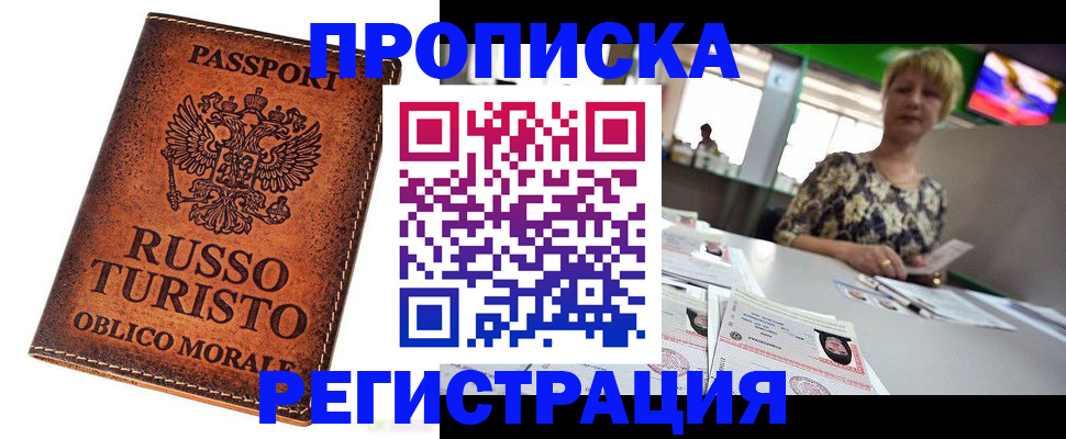 временная регистрация госуслуги в Воскресенске